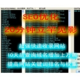 东莞张江雷:SEO外链推广工具有哪些