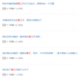 东莞关键词排名第三页不到首页分析