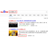 东莞北京优化公司分析pc端关键词排名及流量情况