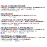 东莞机票加盟代理关键词百度快速前三优化